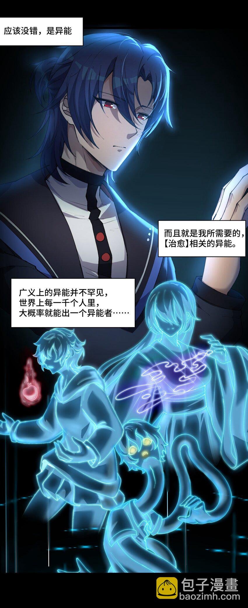 1 为了小梦，我要……潜入她的人生！