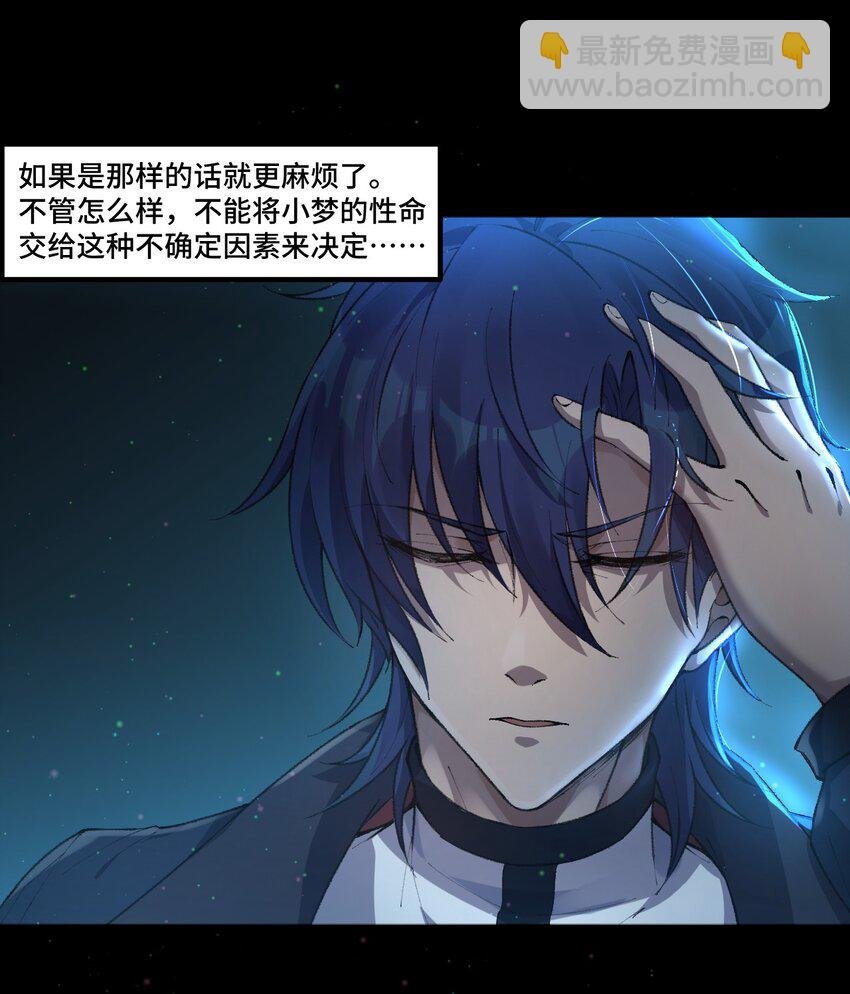 1 为了小梦，我要……潜入她的人生！