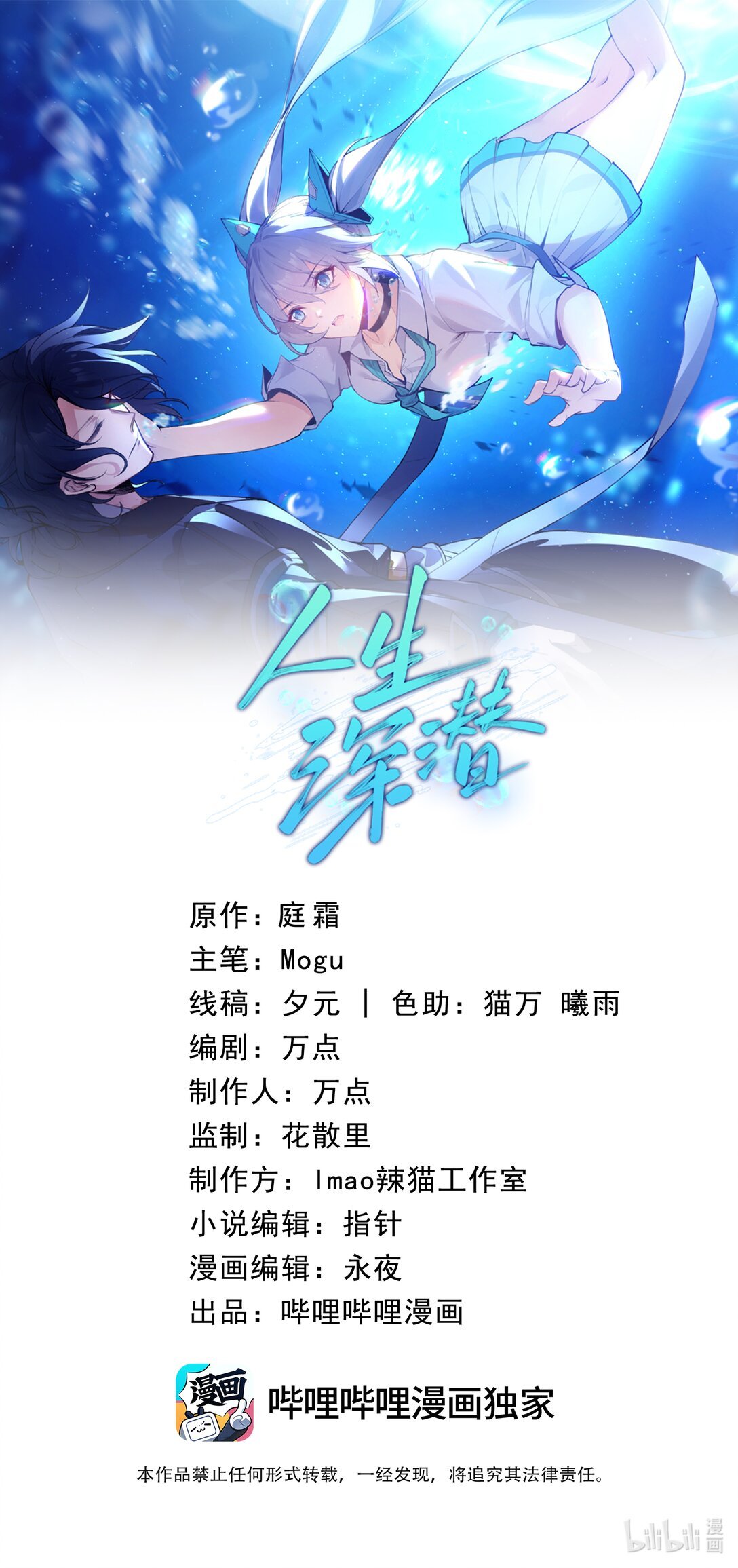 14 早已暴露的虞归