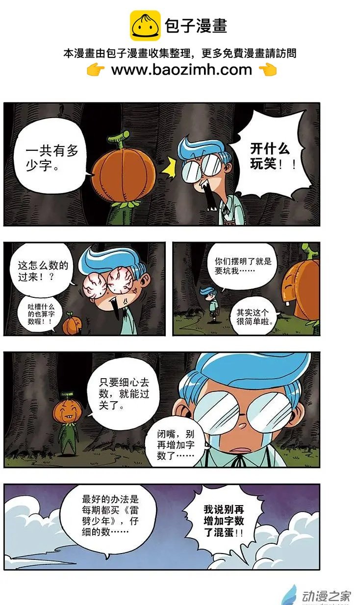 第24回
