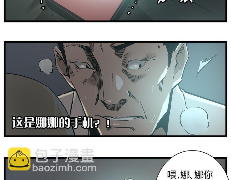 最终话 死的人，应该是你！