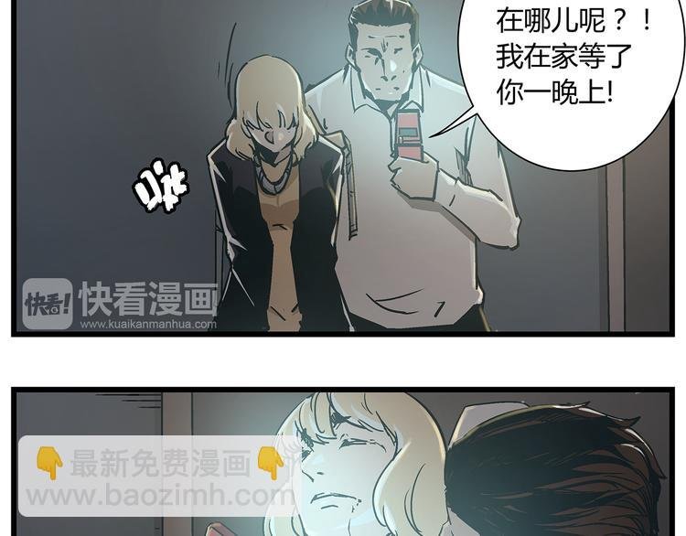 最终话 死的人，应该是你！