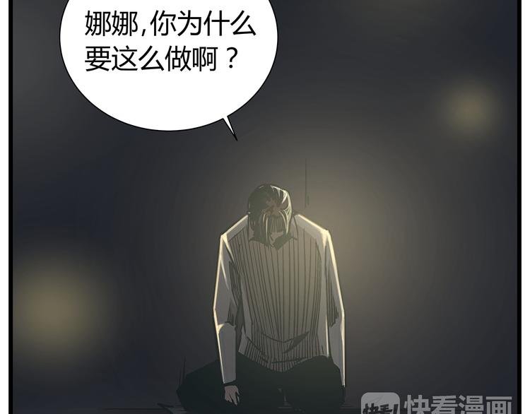 最终话 死的人，应该是你！