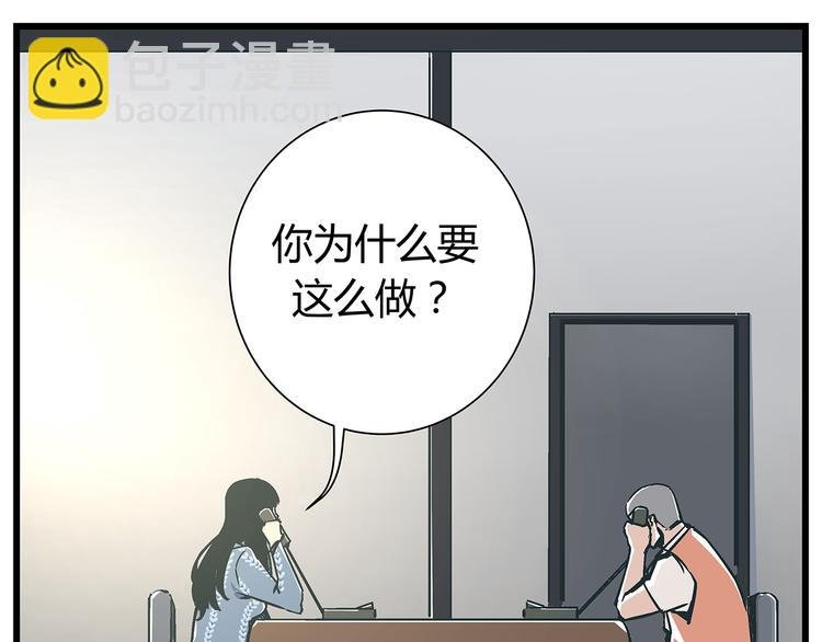 最终话 死的人，应该是你！