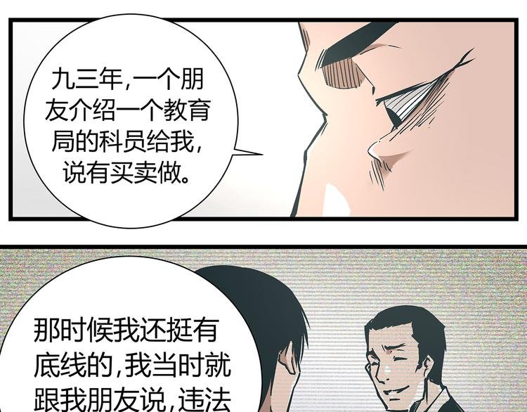 最终话 死的人，应该是你！