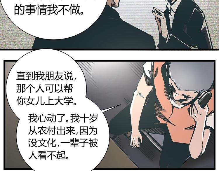 最终话 死的人，应该是你！