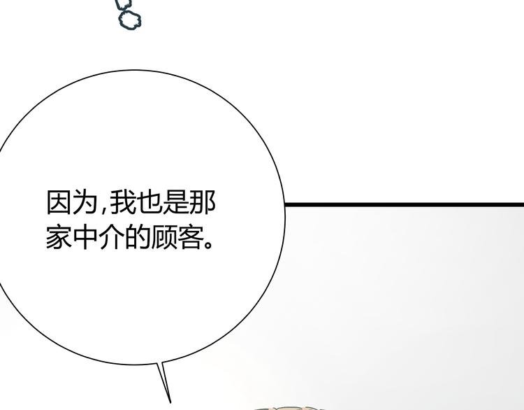 第11话 希望你能相信我！