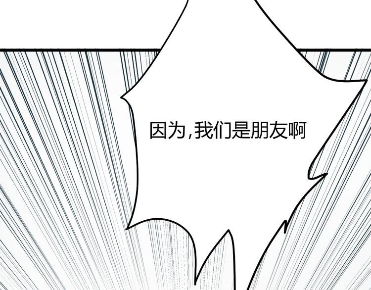 第11话 希望你能相信我！