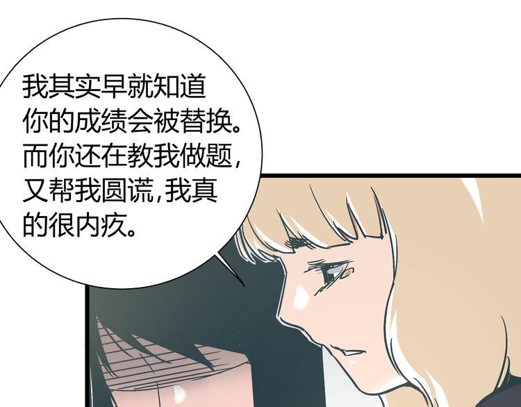 第11话 希望你能相信我！