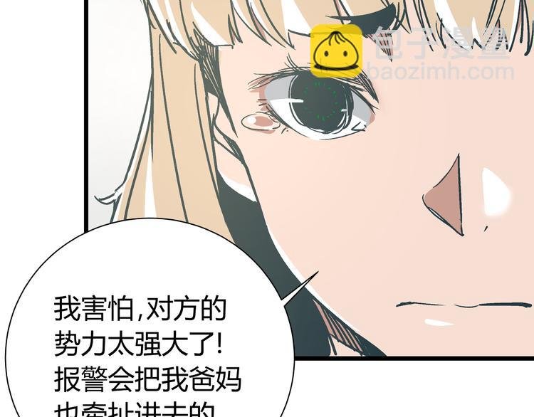 第11话 希望你能相信我！