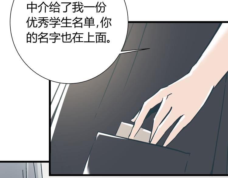 第11话 希望你能相信我！