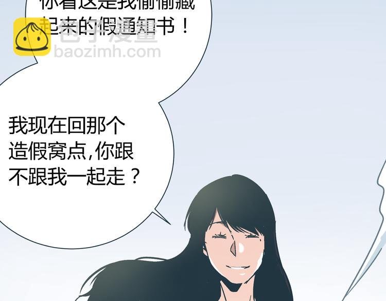 第10话 我跟你没得商量！