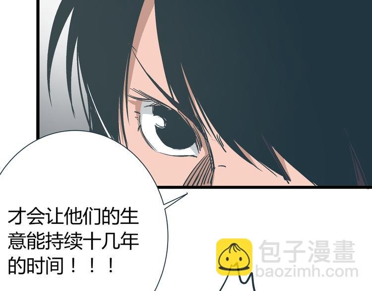 第10话 我跟你没得商量！