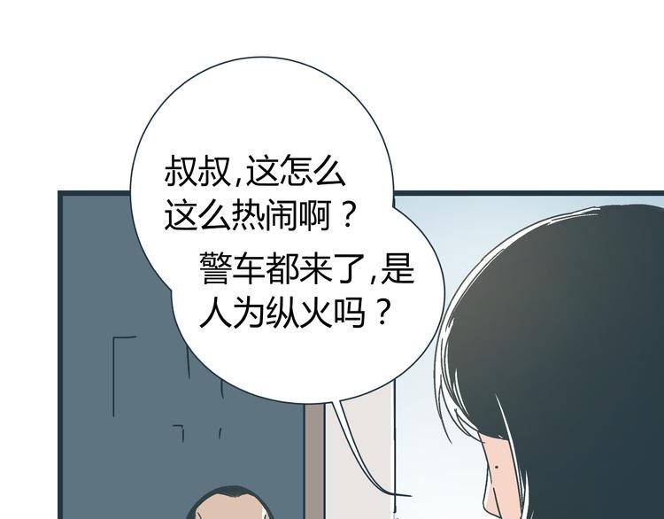 第10话 我跟你没得商量！