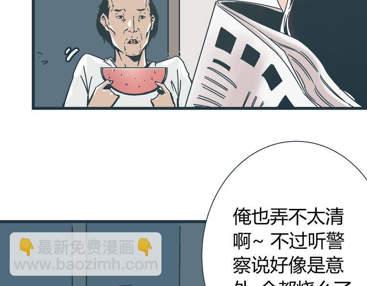 第10话 我跟你没得商量！