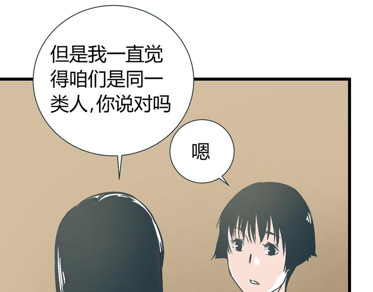 第10话 我跟你没得商量！
