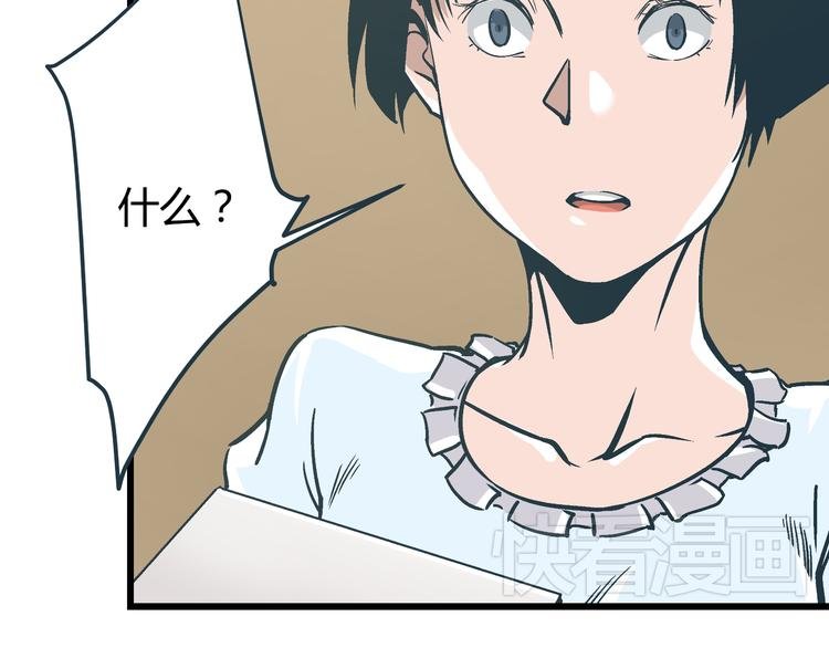 第10话 我跟你没得商量！