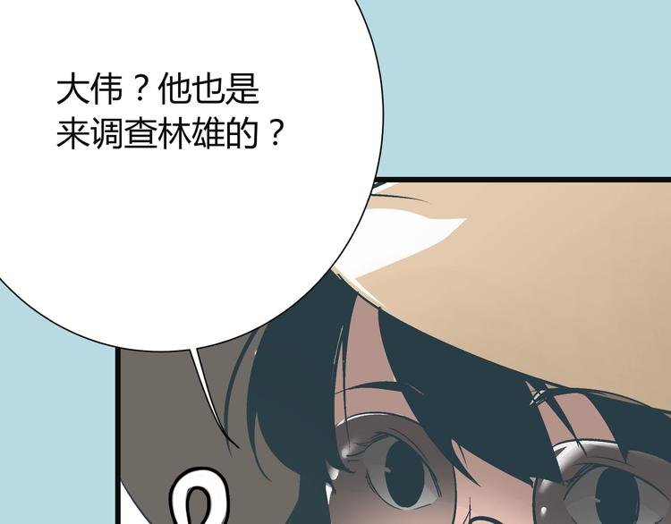 第8话 人赃俱获