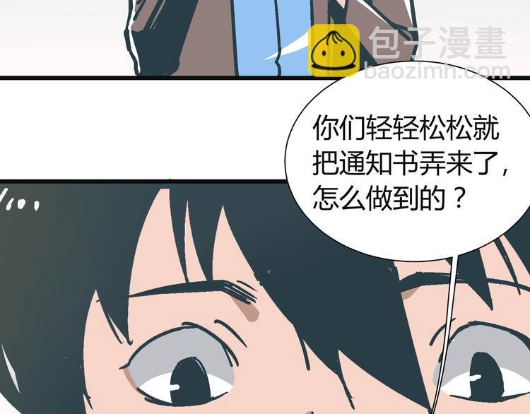 第8话 人赃俱获