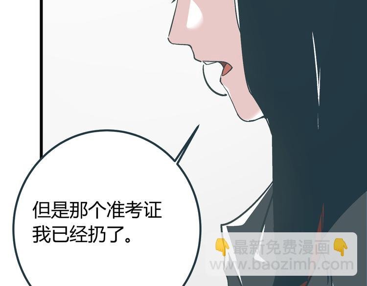第7话 准考证失而复得