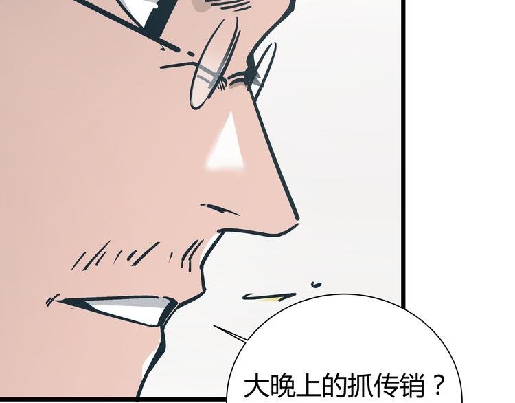 第5话 化险为夷