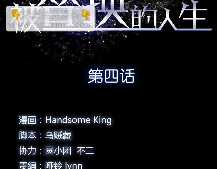 第4话 血泊