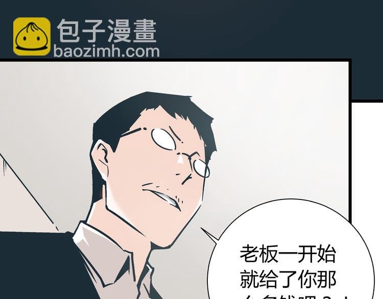 第4话 血泊
