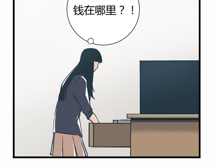 第4话 血泊
