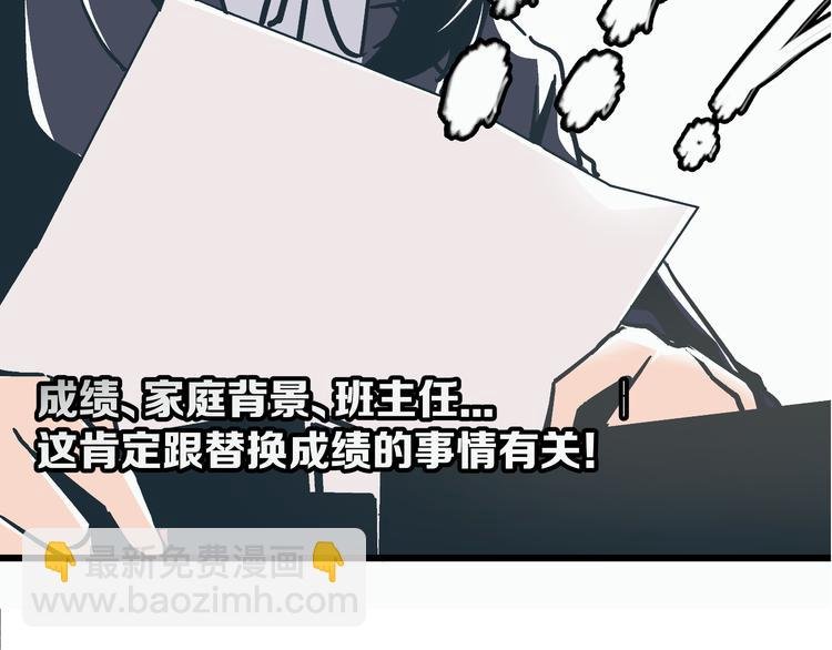 第3话 偷听