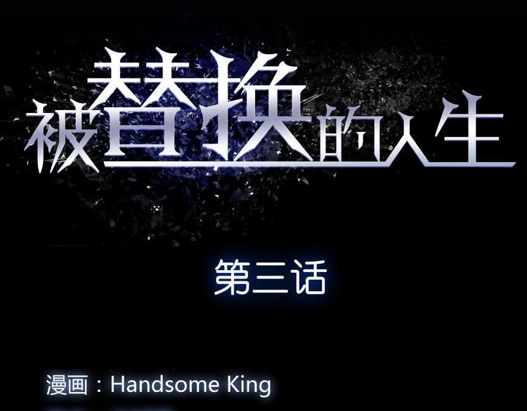 第3话 偷听