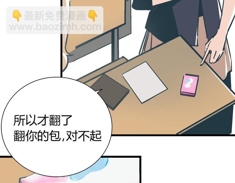 第3话 偷听