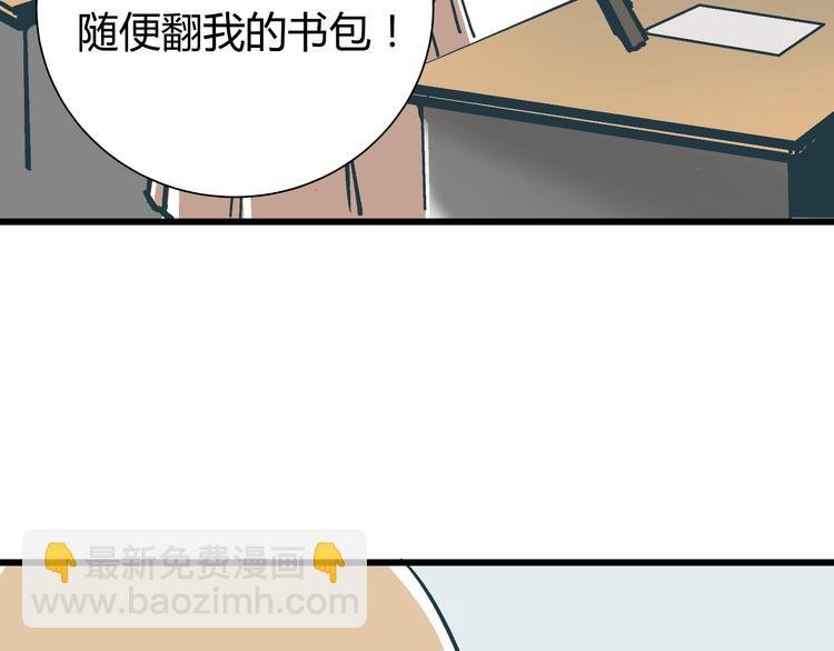 第3话 偷听