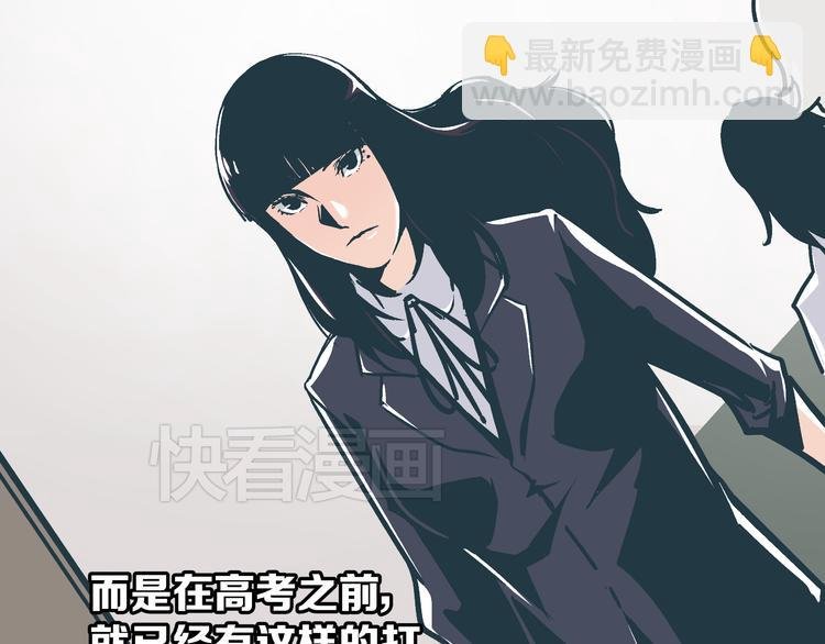 第3话 偷听