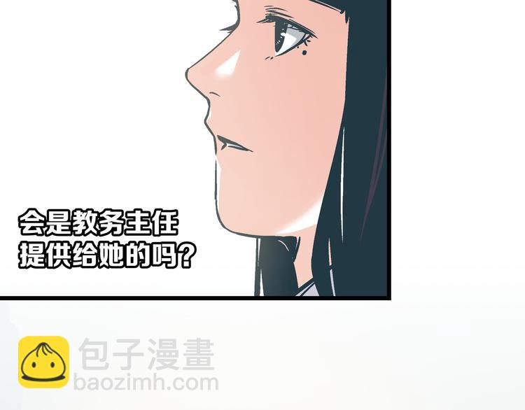 第3话 偷听