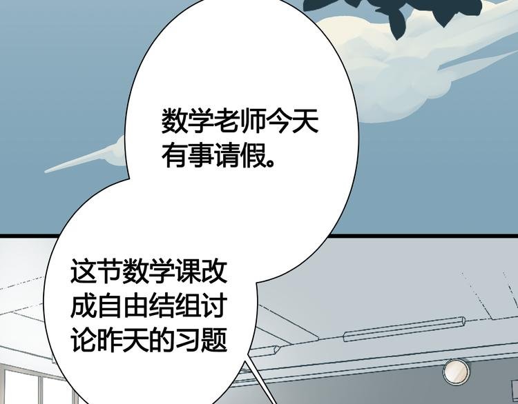 第3话 偷听