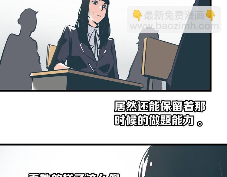 第3话 偷听