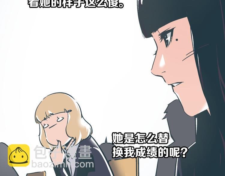 第3话 偷听