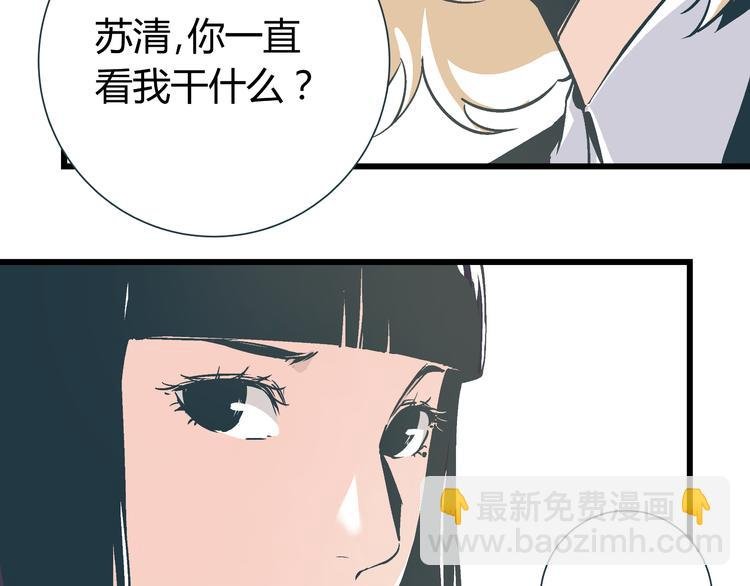 第3话 偷听