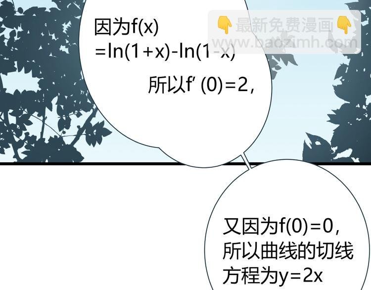 第3话 偷听