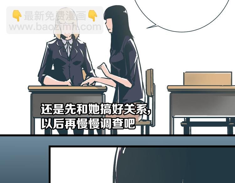 第3话 偷听