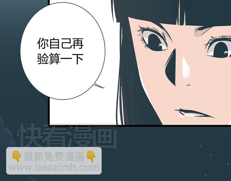 第3话 偷听