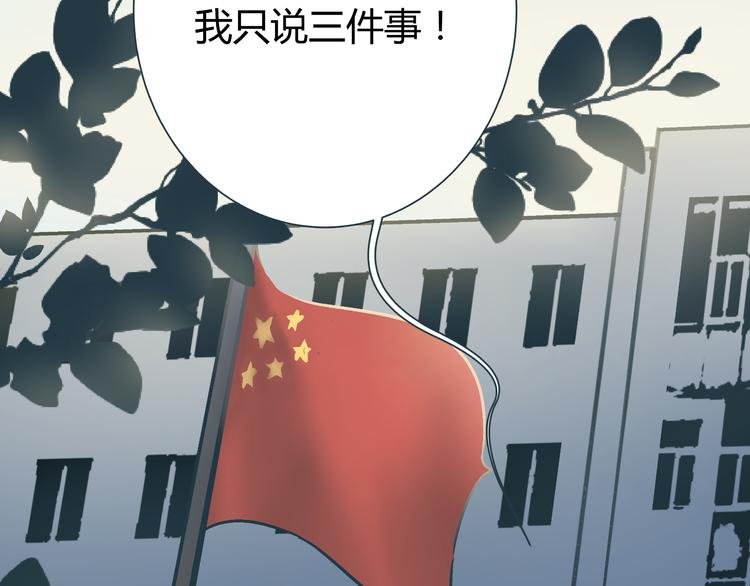 第3话 偷听