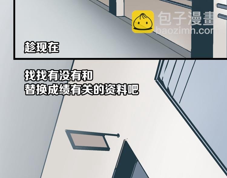 第3话 偷听