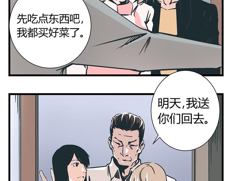 第19话 你的死，只因为你知道的太多