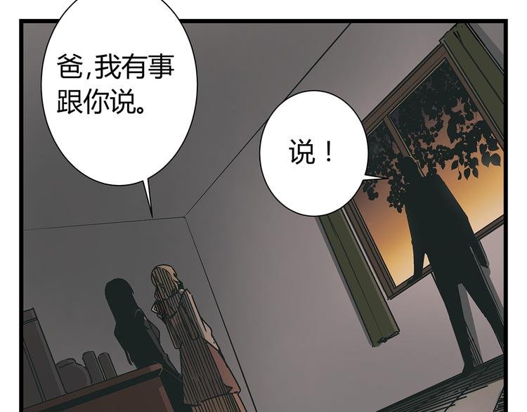 第19话 你的死，只因为你知道的太多