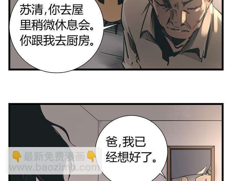 第19话 你的死，只因为你知道的太多