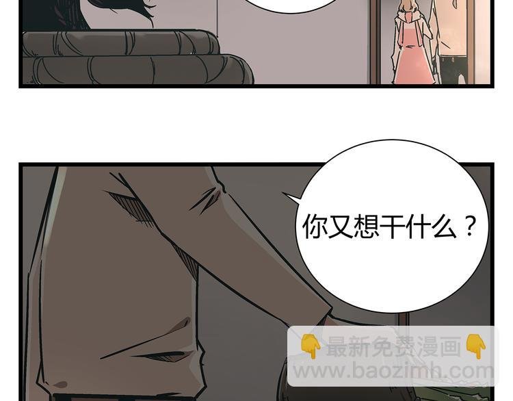第19话 你的死，只因为你知道的太多