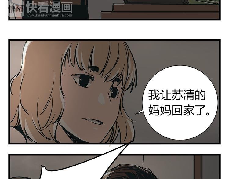 第19话 你的死，只因为你知道的太多