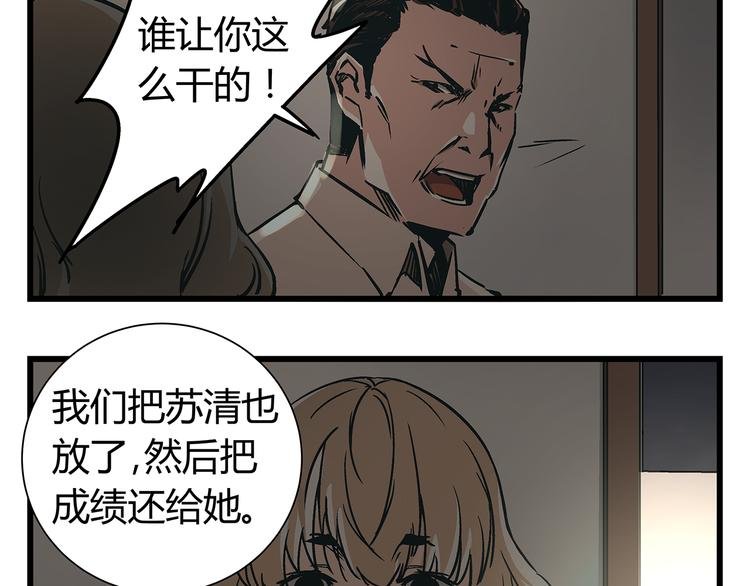 第19话 你的死，只因为你知道的太多