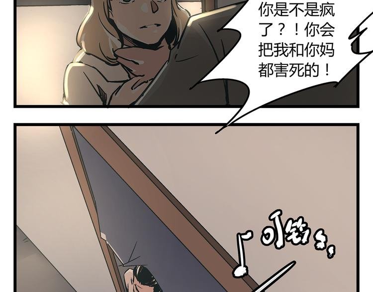 第19话 你的死，只因为你知道的太多